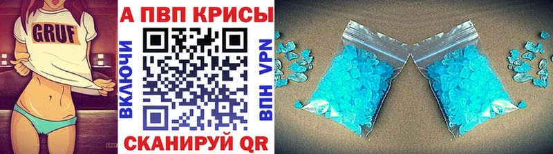APVP Crystall Кингисепп