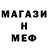 Меф 4 MMC Adilet Samatov