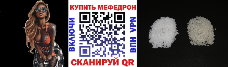 Мефедрон кристаллы  Купить закладки  Кингисепп 